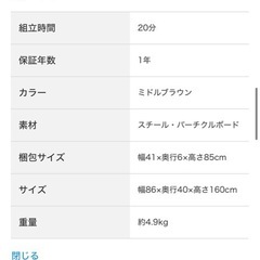 ニトリ　ハンガーラックの画像