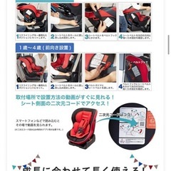 チャイルドシートの画像