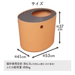 上から猫トイレ  アイリスオーヤマの画像