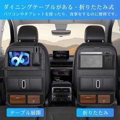 【新品未使用】シートバックポケット 1個4役 車用収納ポケット テーブル キックガードの画像