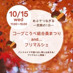 🧡【宝塚】フリマルシェ開催のお知らせ🧡