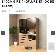 キッチンボード　キッチン収納の画像
