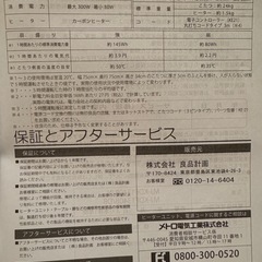 無印良品　こたつの画像
