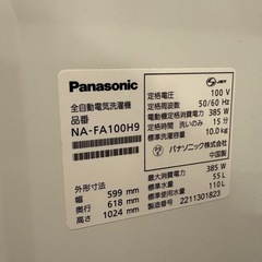 Panasonic 全自動洗濯機　10kg 2022年製　美品の画像
