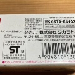 トミカショップオリジナル ランボルギーニ カウンタックLP400の画像