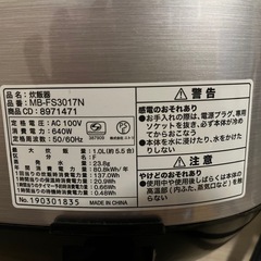 炊飯器の画像