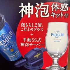 グラス・泡サーバーセットの画像