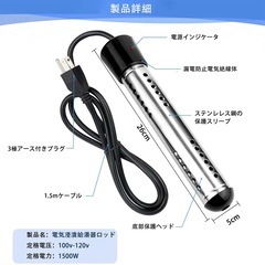 【新品未使用】投げ込みヒーター プールヒーター ポータブルバケットヒーター 浸水給湯器の画像