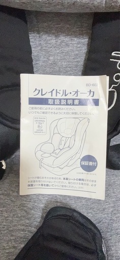 クレイドルオーカ  チャイルドシート ベビーシート