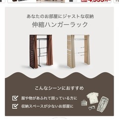 無料。ハンガーラック　の画像