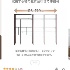 無料。ハンガーラック　の画像