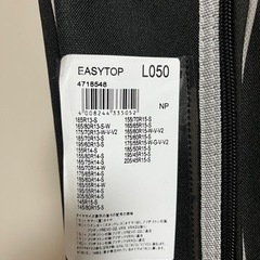 【未使用】タイヤチェーン　RUD Easytop L050の画像
