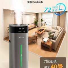 新品未使用　加湿器 アロマ 40畳20L ハイブリッド式 スチーム式 加熱式 超音波の画像