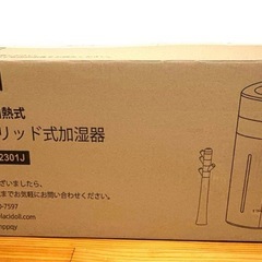 新品未使用　加湿器 アロマ 40畳20L ハイブリッド式 スチーム式 加熱式 超音波の画像