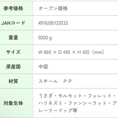 【超美品•手渡し限定】三晃商会　シャトルマルチ　Ｒ８５ １８０サイズの画像