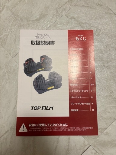 新品可変式ダンベル40kg×2 【TOPFILM】