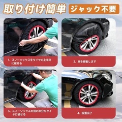 布製タイヤチェーン XXL 125/80 スノーソック 駆動輪 2本分 の画像