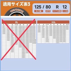 布製タイヤチェーン XXL 125/80 スノーソック 駆動輪 2本分 の画像