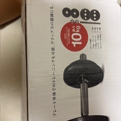 可変式ダンベル 10kgセット（La-VIE） 自宅トレーニング用 鉄製ダンベル 筋トレ器具 の画像