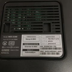 BUFFALO WEX-G300 Wi-Fi中継機 300Mbpsの画像