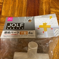 結束パーツの画像