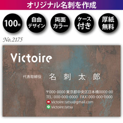 名刺印刷 100枚 両面 フルカラー 紙ケース付 No.2…