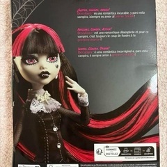 Monster High モンスターハイリールドラマドールドラキュローラの画像
