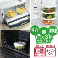 イワタニ　タッパ2個セットの画像