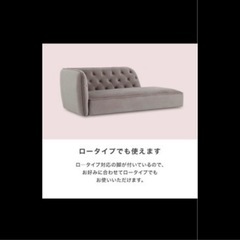 美品 LOWYA ベルベット調ソファーの画像