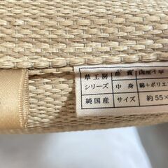 【10月18日(土)引取限定】栗毬染め　国産い草座布団4枚組の画像