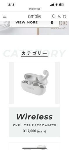 その他 AirPods  ambie