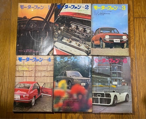 1968年1月〜12月 モーターファン 全12冊
