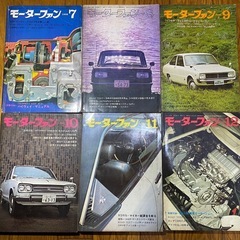 1968年1月〜12月 モーターファン 全12冊の画像