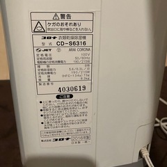 除湿機　CORONA の画像