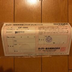 タイガ―電磁調理器１３００Wの画像
