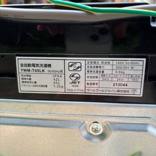 ?福岡市東区内配送設置無料?2025年製?　ヤマダオリジナル 全自動洗濯機 洗濯：4.5ｋｇ 幅57.5cm 一人暮し向け ステンレス