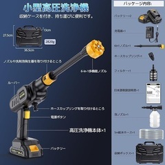 コードレス高圧洗浄機 充電式 強力噴射 洗車機 2個バッテリー付き PSE認証済の画像