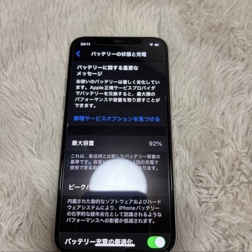 iPhone11プロ
