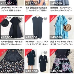 【主婦さん歓迎】在宅ワーク／古着の撮影・採寸スタッフ募集の画像