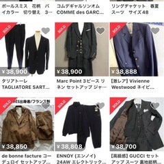 【主婦さん歓迎】在宅ワーク／古着の撮影・採寸スタッフ募集の画像