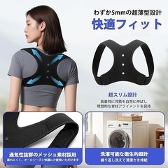 姿勢サポーター 猫背ベルト美姿勢 猫背 巻き肩 男女兼用 吸汗 通気性 伸縮性の画像