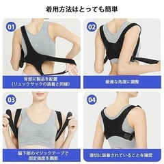 姿勢サポーター 猫背ベルト美姿勢 猫背 巻き肩 男女兼用 吸汗 通気性 伸縮性の画像