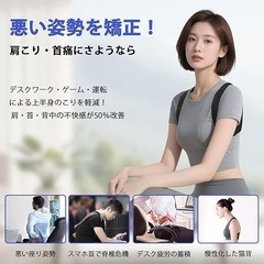 姿勢サポーター 猫背ベルト美姿勢 猫背 巻き肩 男女兼用 吸汗 通気性 伸縮性の画像