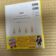 いのちのはな のぶみ 絵本 あきらめない心を育てる魔法の絵本の画像