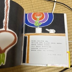 いのちのはな のぶみ 絵本 あきらめない心を育てる魔法の絵本の画像
