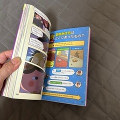 おしりたんてい 2ププッかいとうとねらわれたはなよめの画像