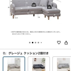 ソファー3人掛けの画像