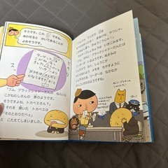 おしりたんてい ふめつのせっとうだんトロル 絵本の画像