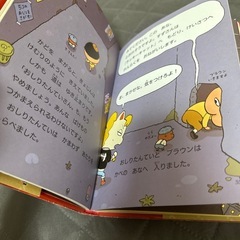 おしりたんていやみにきえるきょじん トロル ポプラ社 絵本の画像