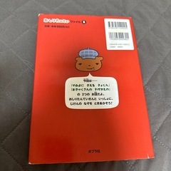 おしりたんていやみにきえるきょじん トロル ポプラ社 絵本の画像